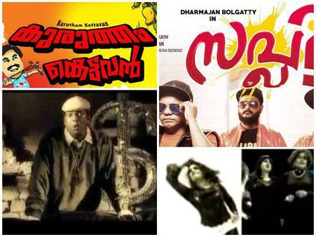 ആദ്യം സലിംകുമാർ പിന്നെ കൽപനയും സുരാജും ഇപ്പോൾ ധർമ്മജനും! കോമഡി രാജാക്കന്മാരുടെ പാട്ട് കാണാം