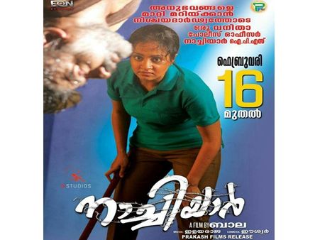 സൂര്യയെ താരമാക്കിയ ബാലയ്‌ക്കൊപ്പം ജ്യോതികയുടെ പരുക്കന്‍ പോലീസ്! നാച്ചിയാര്‍ തിയറ്ററിലേക്ക്!