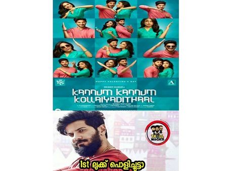 കുഞ്ഞിക്കയുടെ പുതിയ പോസ്റ്റര്‍ നിമിഷങ്ങള്‍ക്കുള്ളില്‍ വൈറലായി, കുഞ്ഞിക്കാസ് ഡേ ആയി, ഇത് കാണൂ!