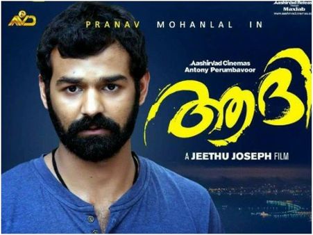 ആദിയുടെ 9 ദിവസത്തെ കളക്ഷന്‍ വന്നു! കോടികള്‍ പെട്ടിയിലാക്കി രാജാവിന്റെ മകന്‍ കിടുക്കിയെന്ന് പറയാം..