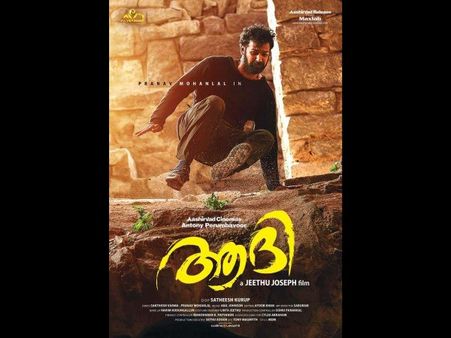 ആദി ആദ്യവാരം പിന്നിട്ടു, 11 ദിവസത്തെ കലക്ഷന്‍ പുറത്തുവിട്ടു, റെക്കോര്‍ഡ് തുകയാണ് നേടിയത്!