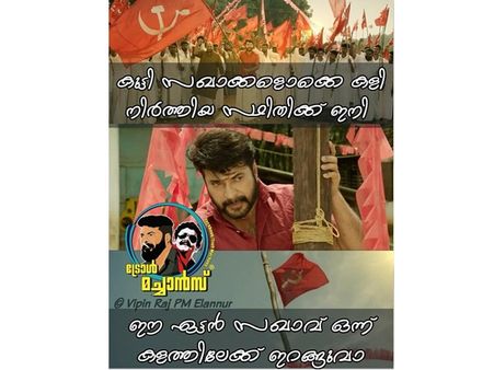നിവിനും ദുല്‍ഖറുമൊക്കെ ഒതുങ്ങിയ സ്ഥിതിക്ക് ഇനി മമ്മൂട്ടിയുടെ ഊഴമാണ്, സഖാവ് അലകസ് ഓണ്‍ ദി വേ, കാണൂ!