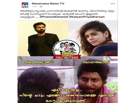 പ്രണവിനെ പുകഴ്ത്തി പറഞ്ഞ് താരപുത്രി കല്ല്യാണി! രണ്ടാളെയും അറഞ്ചം പുറഞ്ചം ട്രോളി കൊന്ന് കളഞ്ഞു!!