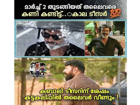 കറുമ്പന്മാരുടെ കുറുമ്പനായി രജനികാന്ത്! ആക്ഷന്‍, ഹെവി ബിജിഎമ്മുമായി കാല! ട്രോളാന്‍ പോലും തോന്നില്ല..