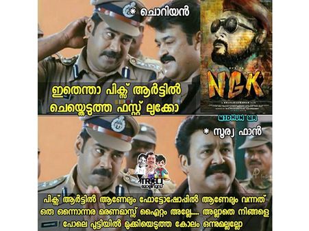 ചെഗുവേരയെ പിക്‌സ് ആര്‍ട്ടില്‍ എഡിറ്റ് ചെയ്ത പോലെയായി! സൂര്യയുടെ പോസ്റ്ററിന് അടപടലം ട്രോള്‍!!