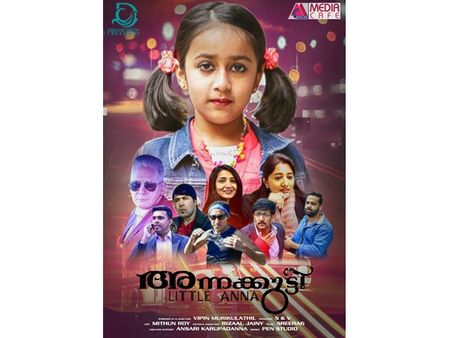 പണത്തിന് പിന്നാലെ പായുന്നവര്‍ക്ക് മറുപടിയായി അന്നക്കുട്ടി! ഓസ്‌ട്രേലിയന്‍ മലയാളികളുടെ ഹ്രസ്യചിത്രം