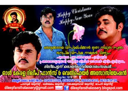 ഫാന്‍സുകാര്‍ സാംസ്‌കാരിക മൂല്യങ്ങളെ പിറകോട്ടുവലിക്കുന്ന അരാഷ്ട്രീയ ആള്‍ക്കൂട്ടമെന്ന് ഓപ്പണ്‍ ഫോറം