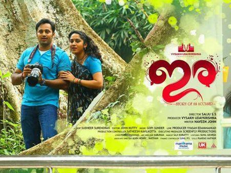 ഇര ദിലീപിന്റെ ജീവിതമായിരുന്നോ? സിനിമ കണ്ടവര്‍ പറഞ്ഞത് ഇങ്ങനെ, ഒാഡിയന്‍സ് റിവ്യൂ വായിക്കൂ!