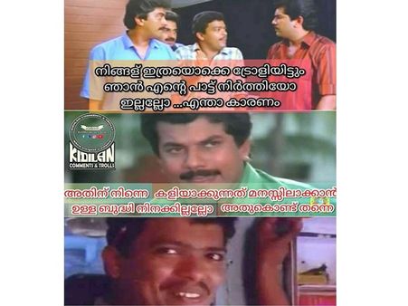 മാണിക്യ മലരായ പൂവി പാടിയ ജഗദീഷിനെ കൊന്നുകൊലവിളിച്ച് ട്രോളര്‍മാര്‍, വീഡിയോ കാണൂ!