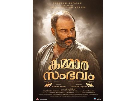 മലയില്‍ കേളു നമ്പ്യാര്‍, കമ്മാര സംഭവത്തിലെ മുരളി ഗോപിയുടെ ലുക്ക്!!