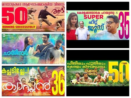 2018 ലെ വിജയം രാജാവിന്റെ മകന്‍ തന്നെ നേടി! ഒപ്പമെത്താന്‍ കുതിക്കുന്നത് നാല് സിനിമകള്‍!