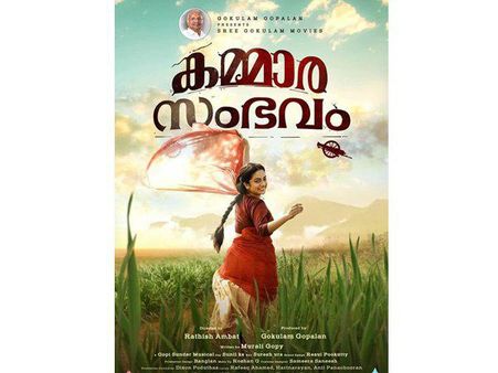 കമ്മാരന്റെ ഭാനുമതി ഇതാണ്, നമിത പ്രമോദിനെ പരിചയപ്പെടുത്തി ദിലീപ്, പുതിയ പോസ്റ്റര്‍, കാണൂ!