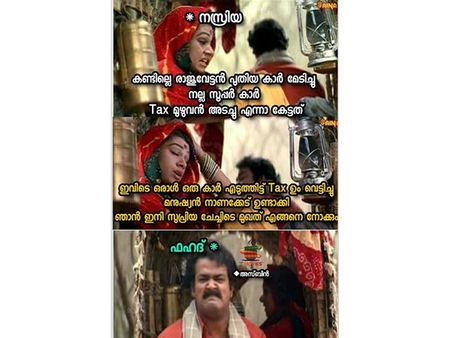 പൃഥ്വിയുടെ കാറിന് നികുതി അടച്ച വിഷമം നസ്രിയയ്ക്ക്, സുപ്രിയ ചേച്ചിയെ എങ്ങനെ നേരിടും? കാണൂ!