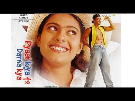 സൽമാന്റെ ജോഡിയായി കാജോളും; പ്യാർ കിയാ തൊ ഡർനാ ക്യാ - 20 വർഷങ്ങൾ പിന്നിട്ടു!