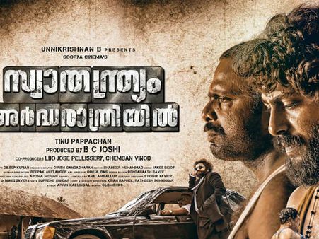 സ്വാതന്ത്ര്യം അര്‍ദ്ധരാത്രിയില്‍' ട്രെയിലറിനെ കുറിച്ച് ബോളിവുഡ് താരങ്ങൾ പറഞ്ഞതിങ്ങനെ....