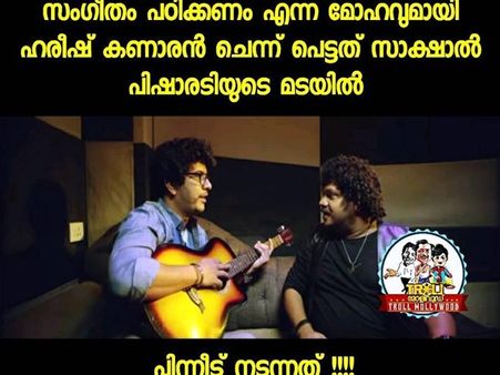 സംഗീതം പഠിക്കാനായി ഹരീഷ് കണാരന്‍ ചെന്ന് പെട്ടത് രമേഷ് പിഷാരടിയുടെ മടയില്‍! ശേഷം സംഭവിച്ചതിങ്ങനെ...