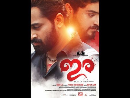 ക്ലൈമാക്‌സ് വെളിപ്പെടുത്തി റിവ്യൂ നല്‍കിയ മാതൃഭൂമിയോട് സംവിധായകന് പറയാനുള്ളത്, കാണൂ!