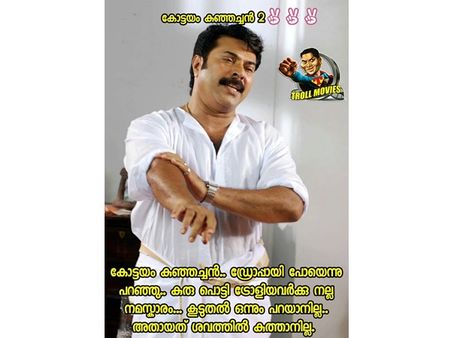 ചെല്ലപ്പനും കണ്ണപ്പനുമല്ല, കുഞ്ഞച്ചനാണ് ഹീറോ! കുരു പൊട്ടിയവര്‍ക്ക് നല്ല നമസ്‌കാരവുമായി ട്രോളന്മാര്‍