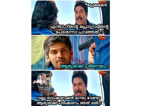 ആര്യയ്ക്ക് കെട്ടിപ്പിടിക്കണം സീസണ്‍ 2 വരുന്നു! തേപ്പന്മാരുടെ രാജാവാണ് ട്രോളന്മാരെ ഇങ്ങനെ കൊല്ലരുത്!