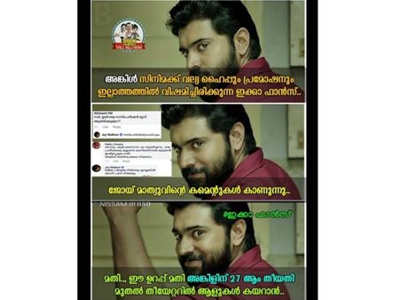 മമ്മൂട്ടി കിടിലനൊരു വില്ലനാണ്, കട്ട വില്ലനിസം ആണോ? ജോയി മാത്യുവിന്റെ ഉറപ്പില്‍ സിനിമയ്ക്ക് കയറാം..!