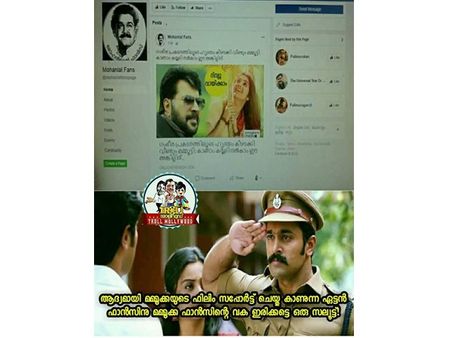 യുദ്ധം നിര്‍ത്തി! അങ്കിളിലൂടെ ലാലേട്ടന്‍ ആരാധകരും മമ്മൂക്ക ആരാധകരും ഒന്നിക്കുകയാണ് സുഹൃത്തുക്കളെ...!