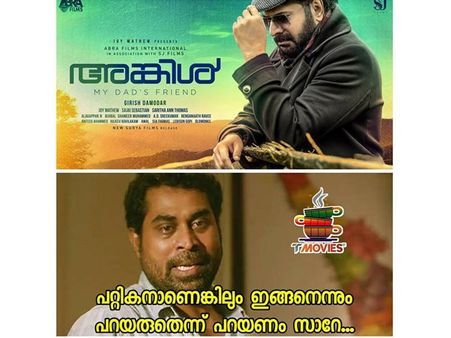 മമ്മൂക്ക വീണ്ടും വില്ലനായി? അങ്കിള്‍ ഫസ്റ്റ് ലുക്ക് പോസ്റ്ററിന് ട്രോള്‍ പൂരം! പറയുന്നത് സത്യമാണോ?