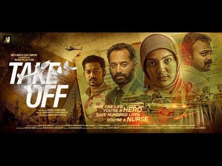 ദേശീയ അവാര്‍ഡില്‍ തിളങ്ങി പാര്‍വതിയും ടേക്ക് ഓഫും: ചിത്രം നേടിയത് മൂന്ന് പുരസ്‌കാരങ്ങള്‍