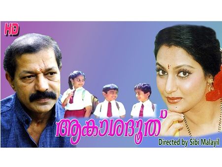 പരാജയം കണ്ട ആകാശദൂത് ഹിറ്റായത് ഒരു തൂവാല കാരണം! അത്ഭുതം സംഭവിച്ചതിനെ കുറിച്ച് സംവിധായകന്‍!