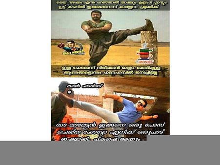 ലാലേട്ടാ നിങ്ങളിതെന്ത് കിടുവാണ്,ഇത്തിക്കര പക്കിയെ കൊണ്ട് പൊറുതിമുട്ടി കൊച്ചുണ്ണി!എങ്ങും ട്രോള്‍ മഴ