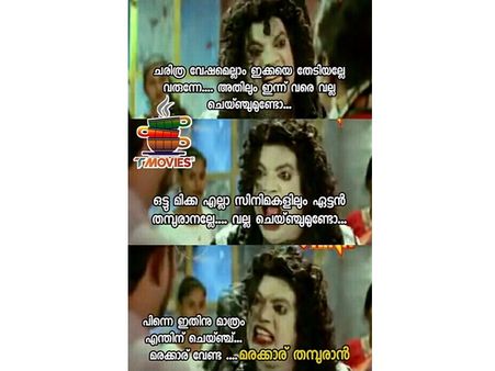 ഇക്ക കൊലകൊല്ലിയും ഏട്ടൻ ഡ്യൂപ്ലിക്കേറ്റും! മരക്കാരുടെ പേരിലുള്ള യുദ്ധത്തില്‍ ട്രോളന്മാര്‍ ജയിക്കും!