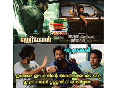 മമ്മൂക്ക വീണ്ടും ചരിത്രം ആവര്‍ത്തിക്കുന്നു..! സഖാവ് അലക്‌സിന് ശേഷം ഡെറിക് അബ്രഹാം, മാസല്ല കൊലമാസാണ്!