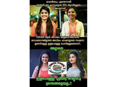കുമ്മായത്തില്‍ മുങ്ങിയ പ്രിയ കുട്ടുസനെ ട്രോളി കൊന്ന് സോഷ്യല്‍ മീഡിയ! സത്യത്തില്‍ പുട്ടിയല്ല!!