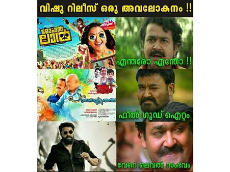 കമ്മാരനും മോഹന്‍ലാലും തമ്മില്‍ കൂട്ടയടി! ഇടയിലുടെ ഗോളടിച്ച് പഞ്ചവര്‍ണതത്ത! ട്രോളന്മാരെ നമിക്കണം..