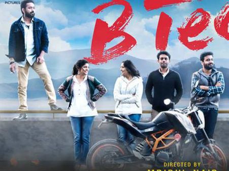 കലിപ്പ് ലുക്കില്‍ ആസിഫ് അലിയെത്തുന്നു! ബിടെക്ക് ട്രെയിലര്‍ പുറത്ത്! വീഡിയോ കാണാം