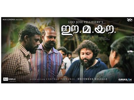 അടുത്ത ദേശീയ പുരസ്‌കാരം ഉറപ്പായി! ഈ മ യൗ ഇടിവെട്ട് സിനിമയായിരിക്കും, ഇതില്‍ കൂടുതല്‍ തെളിവ് വേണോ?