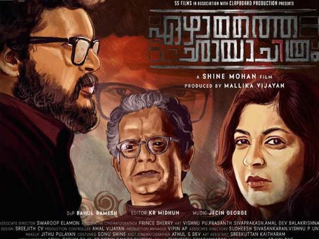 Ezhamathe Chaaya Chithram:'ഏഴാമത്തെ ഛായചിത്രം' ആരുടേത്!സസ്പൻസ് ത്രില്ലർ ഹ്രസ്വചിത്രം!! വീഡിയോ കാണാം
