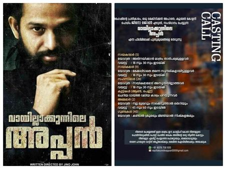 നാക്കെടുത്താല്‍ തെറി പറയുന്ന അമ്മമാരുണ്ടോ? എങ്കില്‍ നിങ്ങള്‍ക്ക് മലയാള സിനിമയിലേക്ക് സ്വാഗതം!