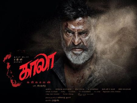 ആരാധകരെ ആവേശത്തിലാഴ്ത്തി രജനി ചിത്രം 'കാലാ'യുടെ റിലീസ് പ്രഖ്യാപിച്ചു! കാണാം