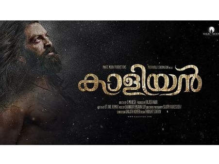 ആരാധകര്‍ക്കു മുന്നില്‍ കാളിയന്‍ ഡയലോഗ് ലൈവായി പറഞ്ഞ് പൃഥ്വിരാജ്: വീഡിയോ പുറത്ത്! കാണൂ