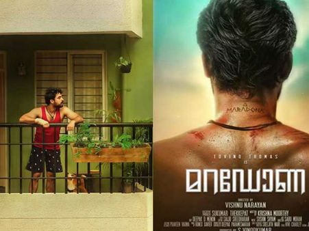 കാതലേ... കണ്ണിന്‍ കാവലേയ്! പ്രണയാര്‍ദ്രമായി മറഡോണയിലെ ആദ്യ ഗാനം! വീഡിയോ കാണാം