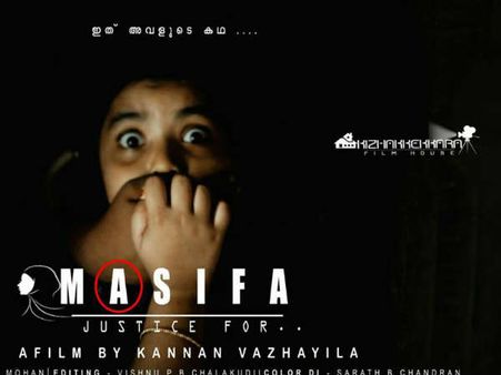 അമ്പലങ്ങളിൽ ആരാധനയ്ക്ക് പകരം അനാചാരങ്ങളാണ് വാഴുന്നതെങ്കിൽ തീ കൊടുക്കുക! മാസിഫ ഹ്രസ്വചിത്രം കാണാം