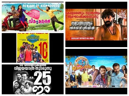 മാര്‍ച്ച് അവസാനമെത്തിയ 5 സിനിമകള്‍, എല്ലാം ഒന്നിനൊന്ന് മെച്ചം! ബോക്‌സോഫീസിനെ തകര്‍ക്കുന്നത് ആരാവും?