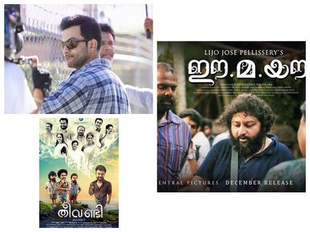 പൃഥ്വിരാജിന്റെ രണം, ലിജോ ജോസ് പെല്ലിശ്ശേരിയുടെ ഈമയൗ! മേയ് 4 ന് മത്സരിക്കുന്നത് അഡാറ് സിനിമകളും!!
