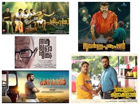 മമ്മൂട്ടിയും ബിജു മേനോനുമുണ്ട്, ഏപ്രില്‍ ആറിന് അഞ്ച് സിനിമകള്‍, എല്ലാത്തിനും വലിയൊരു പ്രത്യേകതയും..!