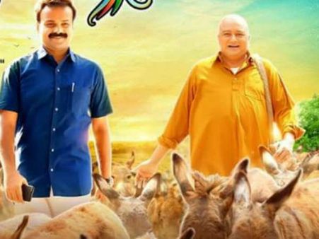 panchavarna thatha: ഈ തത്ത പറപറക്കും!! ചിരിയുടെ മാലപ്പടക്കവുമായി പഞ്ചവർണ്ണതത്ത; ട്രെയിലർ കാണാം