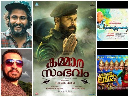സൗബിനും പെപ്പെയും കുതിക്കുന്നു, തൊട്ടുപിറകില്‍ മോഹന്‍ലാലും പഞ്ചവര്‍ണ്ണതത്തയും, കമ്മാരന് കാലിടറിയോ?