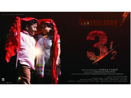 നായകനും നായികയ്ക്കും മൂന്നരയടി, ലോകസിനിമയുടെ ചരിത്രം തിരുത്തിക്കുറിച്ച സിനിമ, കാണൂ!