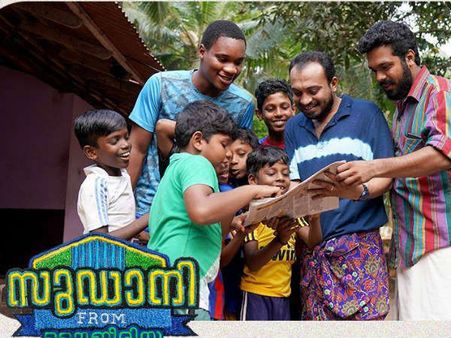 sudani: സുഡാനിയിലെ കിനാവു കൊണ്ടൊരു കളിമുറ്റമെത്തി! സോഷ്യൽ മീഡിയയിൽ തരംഗമാകുന്നു, പാട്ട് കാണാം