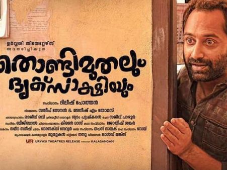 Fahad faasil: പുരസ്കാര നിറവിൽ പോത്തേട്ടനും ടീമും!! തൊണ്ടിമുതലും ദൃക്സാക്ഷിയും; മികച്ച മലയാള സിനിമ
