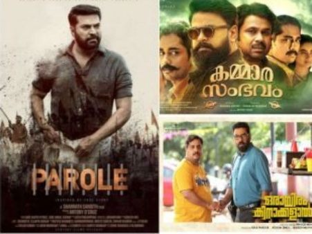 പരോളുണ്ട്, കമ്മാരസംഭവമുണ്ട്, രണവുമുണ്ട്, ഏപ്രിലില്‍ തിയേറ്ററുകളിലേക്കെത്തുന്ന സിനിമകളിതാ!